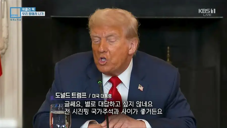 트럼프 근황_17.png