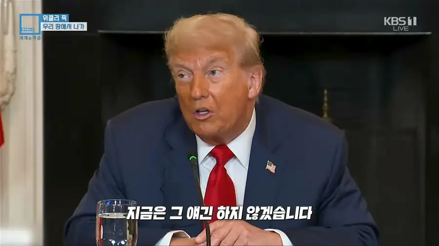 트럼프 근황_19.png