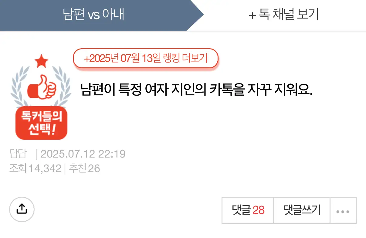 저와 남편 중에 누가 문제일까요?
