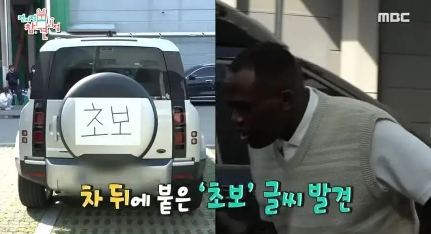 조나단의 초보운전 사과문_1.jpg
