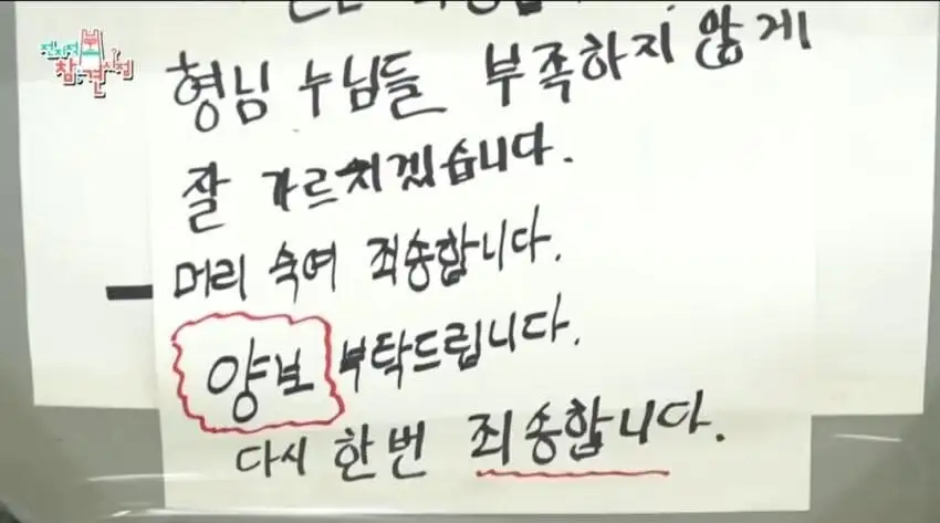 조나단의 초보운전 사과문_12.jpg