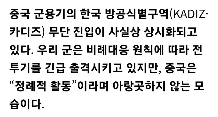 이와중에 중국 근황_2.jpg
