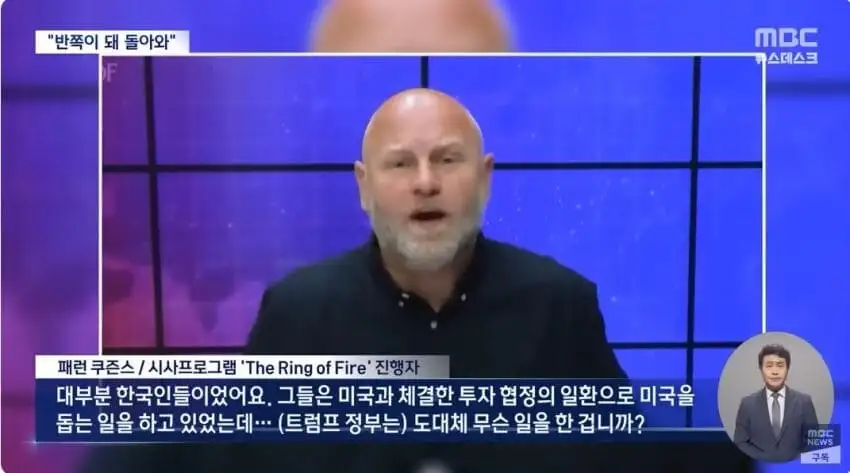 한국인 노동자 구금 사태에 결국 빡친 시사프로 진행자.jpg_1.jpg