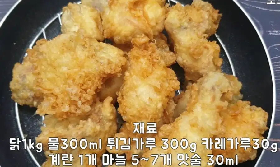 옛날 후라이드 치킨에서 카레향의 진실_3.png