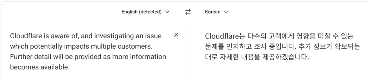 DOs.png 속보) 클라우드플레어 터져서 또 전 세계 인터넷 마비