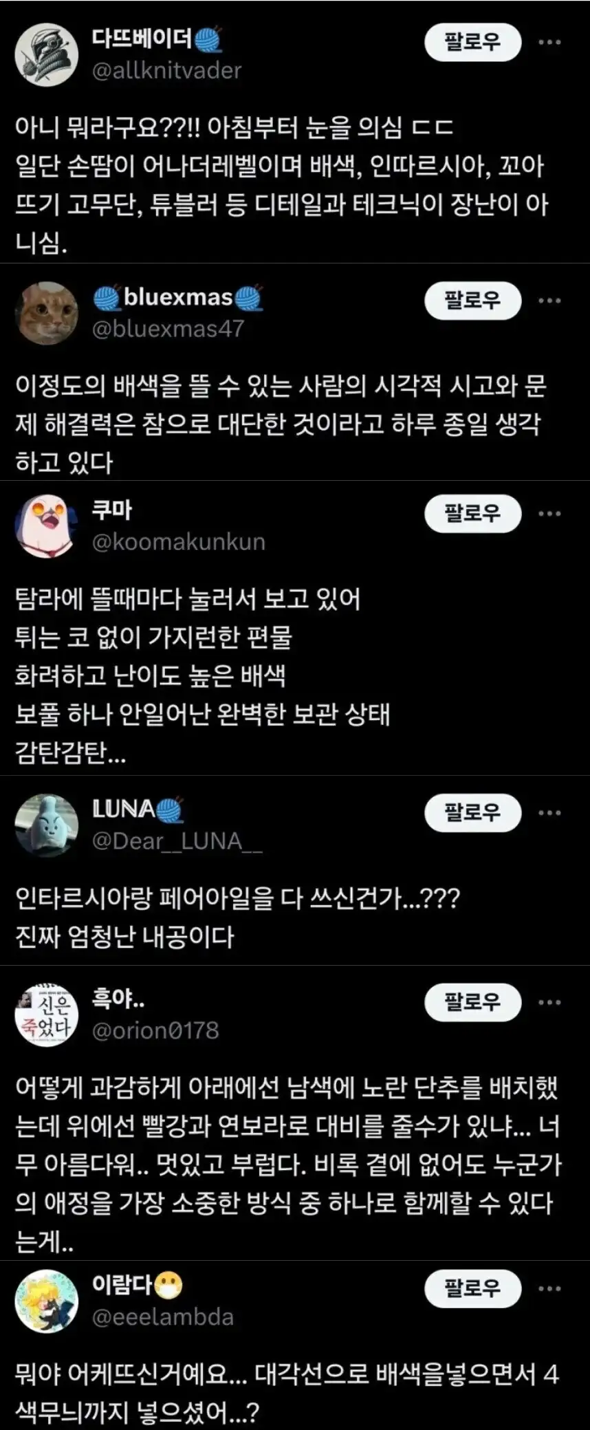 뜨개질 하는 사람들이 보면 감탄한다는 작품.jpg_2.jpg