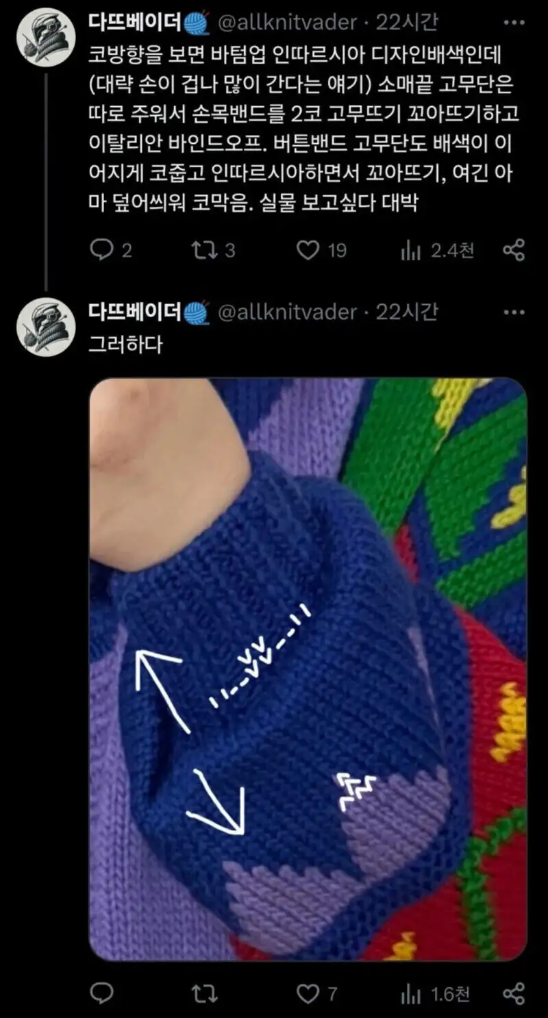 뜨개질 하는 사람들이 보면 감탄한다는 작품.jpg_3.jpg