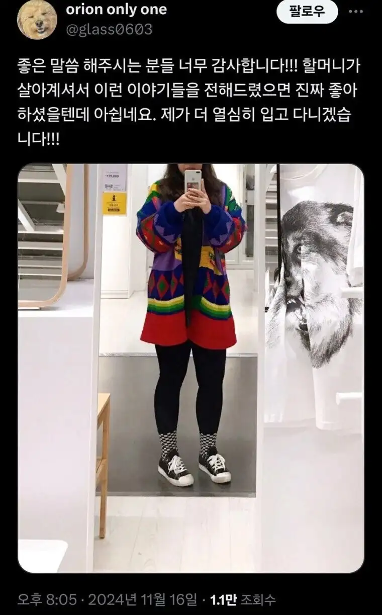 뜨개질 하는 사람들이 보면 감탄한다는 작품.jpg_4.jpg