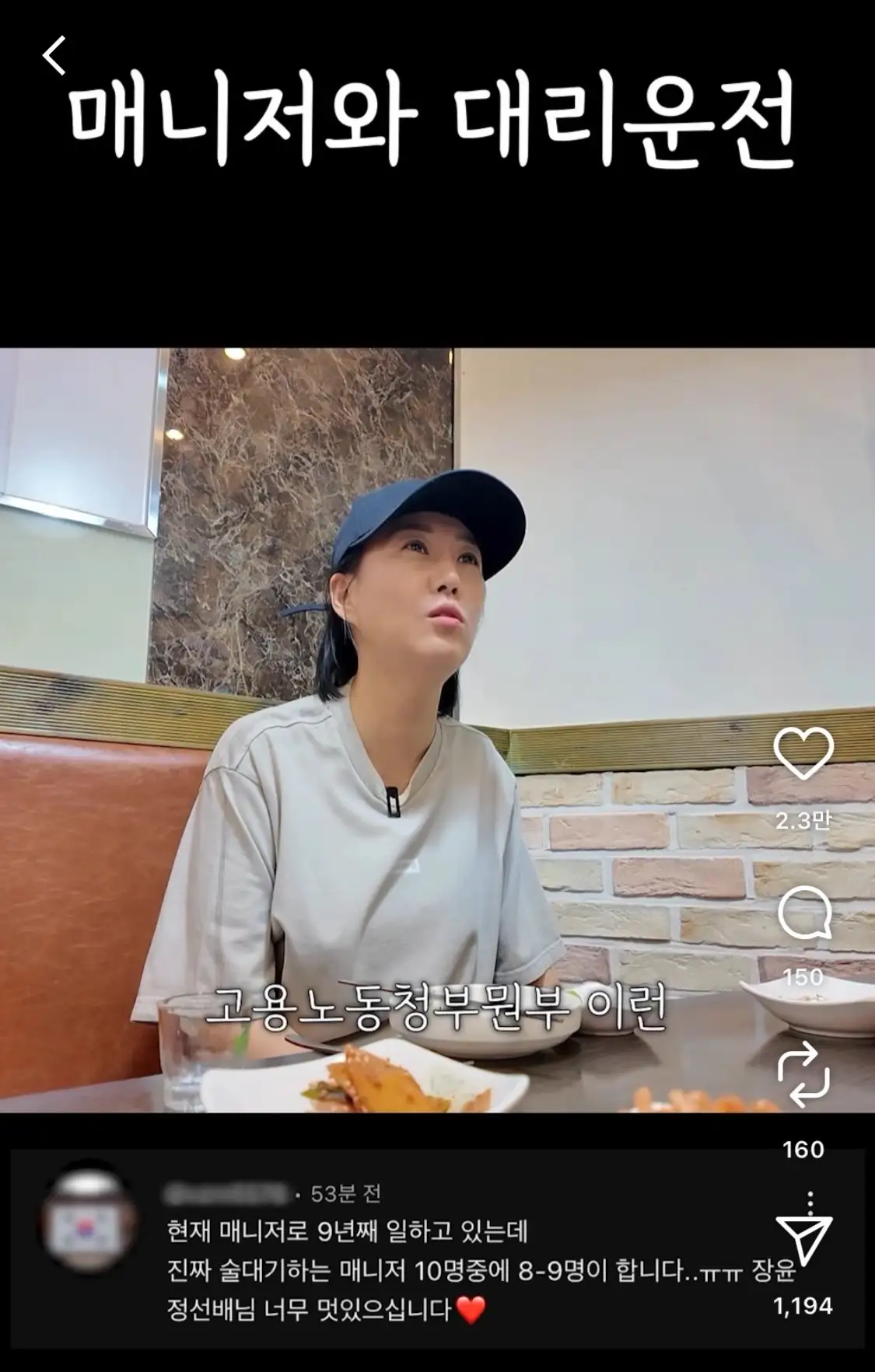 IMG_9760.jpeg 연예인 술자리에 매니저가 데리러 오는 것에 대한 장윤정의 생각