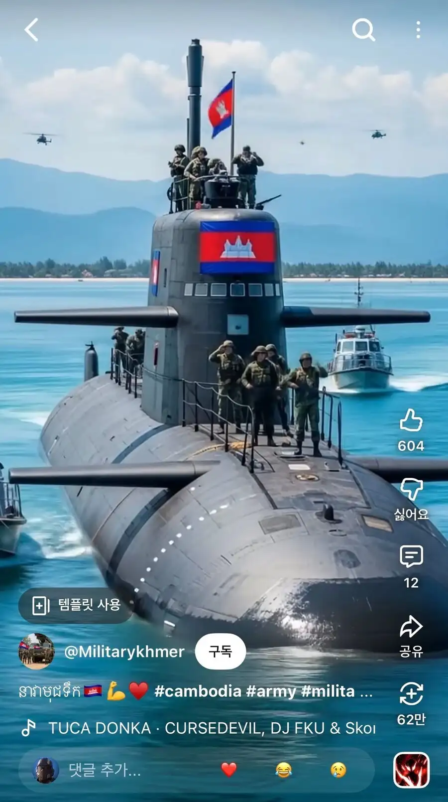 캄보디아 딸깍 근황_2.jpg