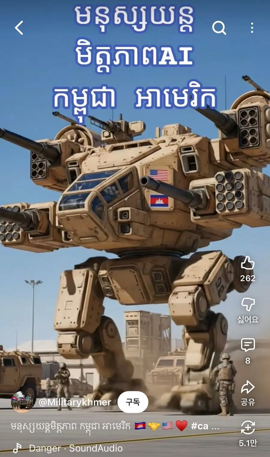 캄보디아 딸깍 근황_4.jpg