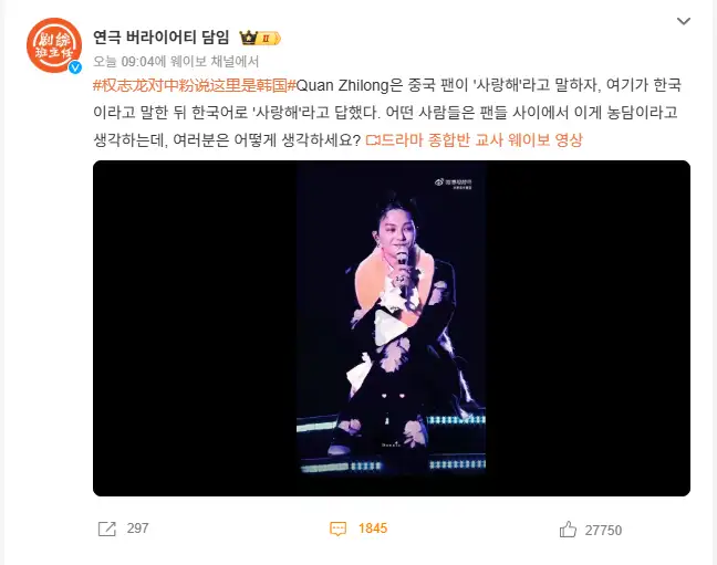 스크린샷 2025-12-16 225944.png 실시간 중국커뮤 GD때문에 난리남 ㅋㅋㅋㅋㅋㅋㅋㅋㅋㅋㅋㅋ