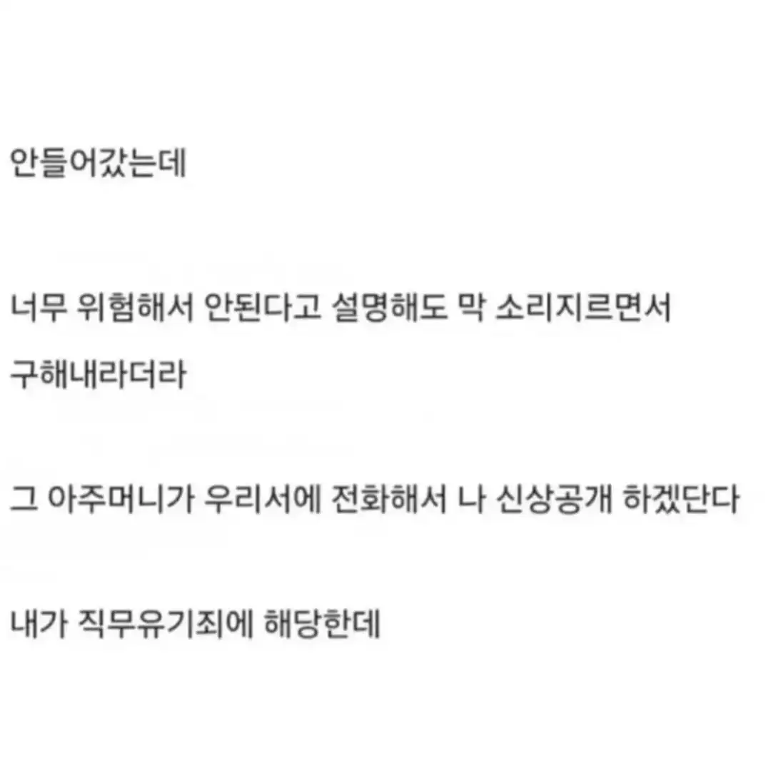 소방관인데 8살애 안구했다고 직무유기래