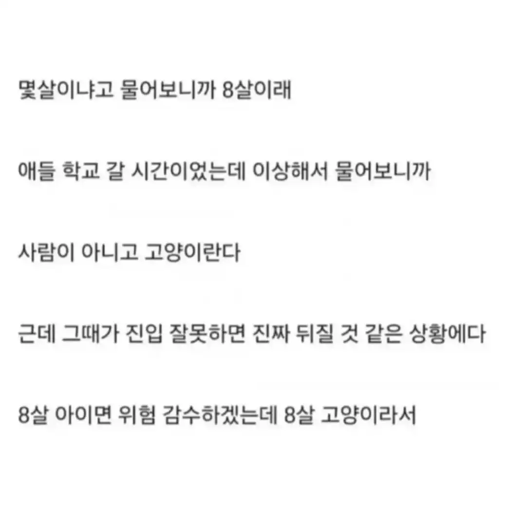 소방관인데 8살애 안구했다고 직무유기래