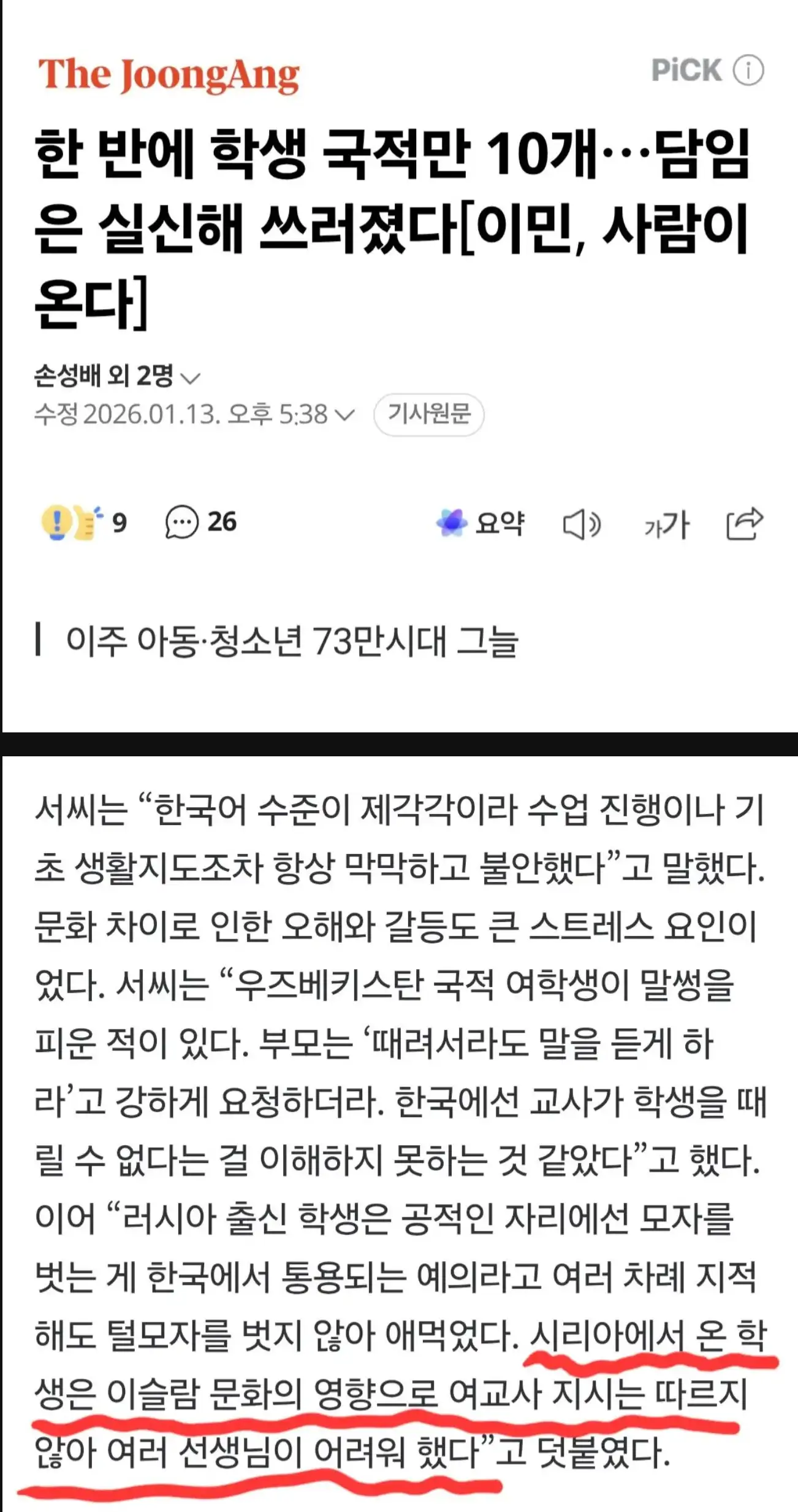 얘들은 다시 지들나라로 보내야함