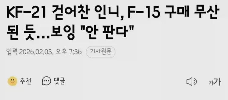 인도네시아가 전투기 못산 이유_1.webp