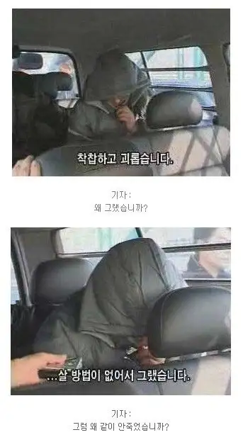 기자가 인터뷰를 엉망으로 했지만 아무도 신경 안쓴 사건.jpg_2.webp