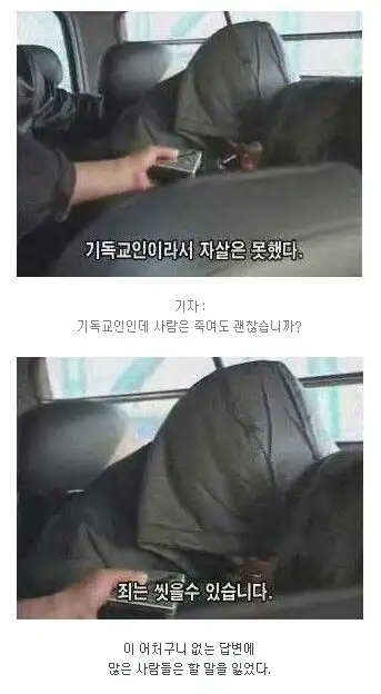 기자가 인터뷰를 엉망으로 했지만 아무도 신경 안쓴 사건.jpg_3.webp