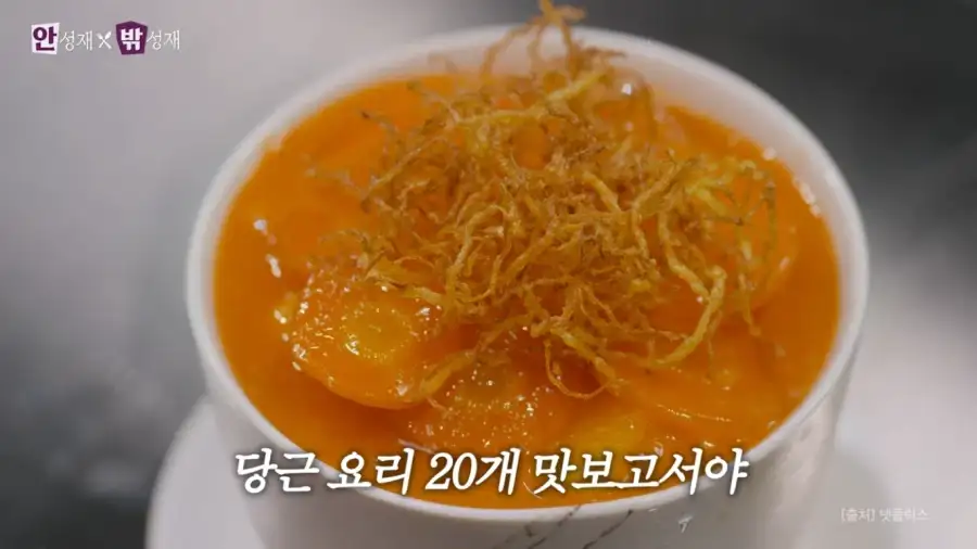 흑백2 안성재가 말하는 요리지옥에서 가장 맛있었다는 요리_1.webp