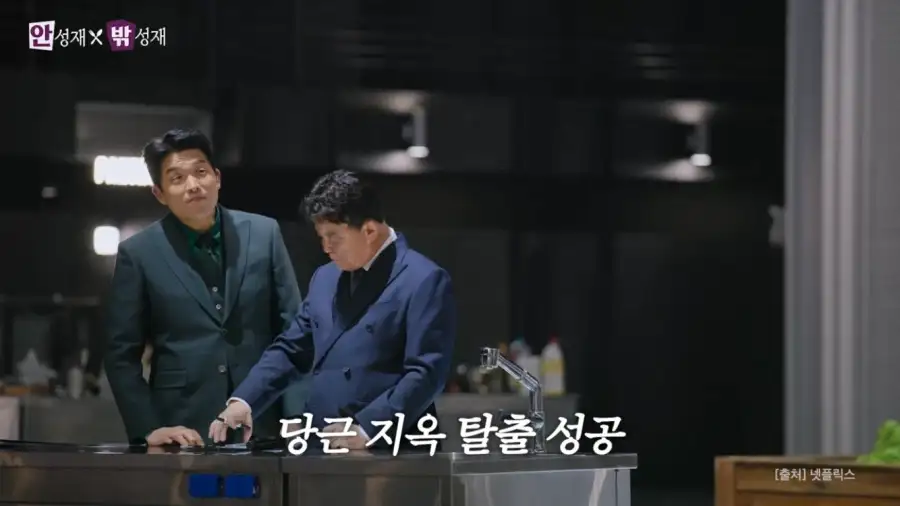 흑백2 안성재가 말하는 요리지옥에서 가장 맛있었다는 요리_2.webp