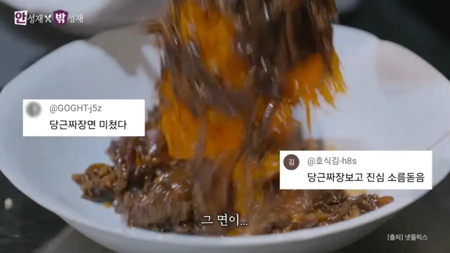 흑백2 안성재가 말하는 요리지옥에서 가장 맛있었다는 요리_7.webp