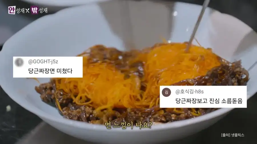 흑백2 안성재가 말하는 요리지옥에서 가장 맛있었다는 요리_8.webp