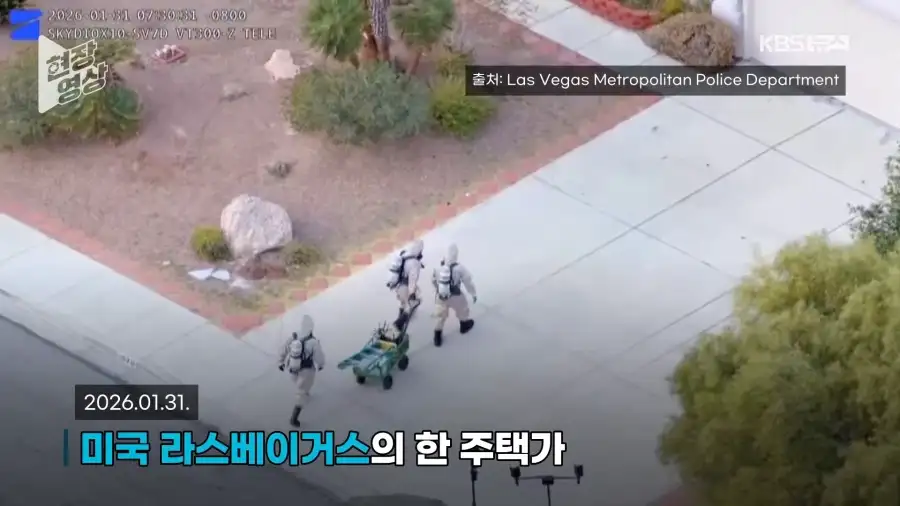 라스베가스 중국인 집 털어버린 미국_1.webp