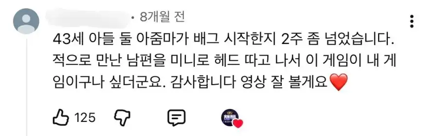 아들 둘인 43살 아줌마의 댓글_1.webp