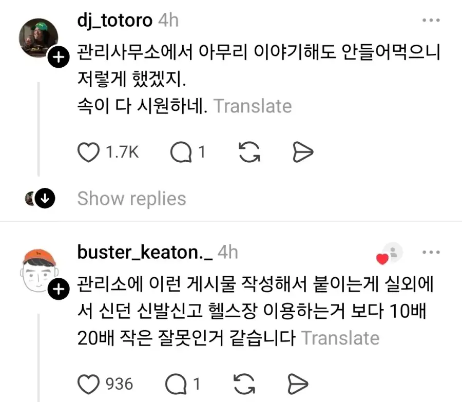 아파트 헬스장 경고문 이건 선 넘은거 아닌가요?_2.webp