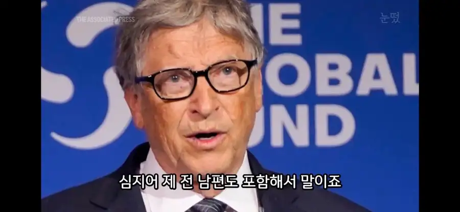 앱스타인껀 관련 빌게이츠 쉴드가 적은 이유_4.webp