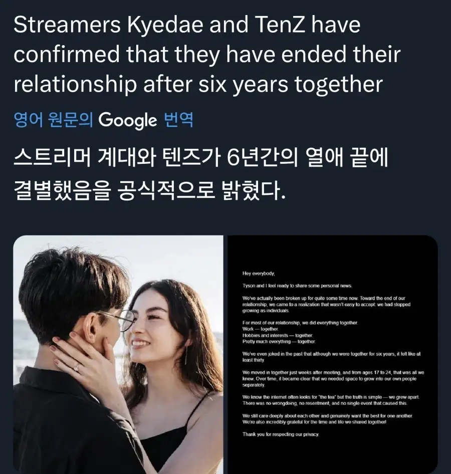 최근 외국에서 난리난 결별 사건_1.webp