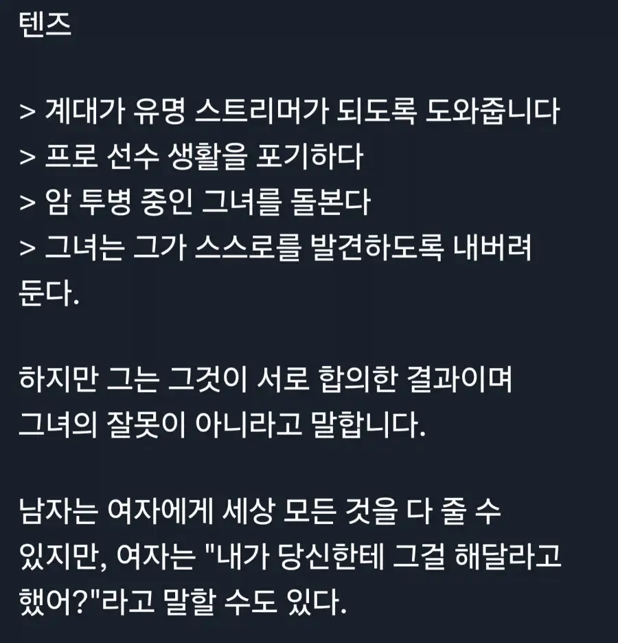 최근 외국에서 난리난 결별 사건_2.webp