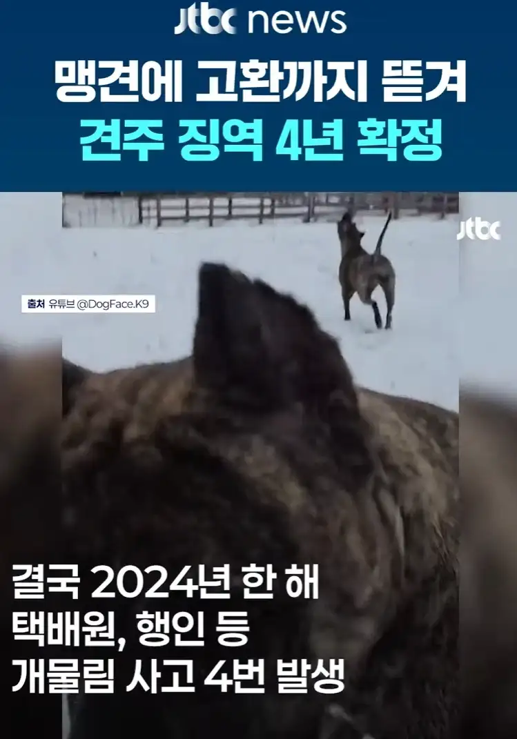 사탄도 질겁하고 도망갈 견주_1.webp