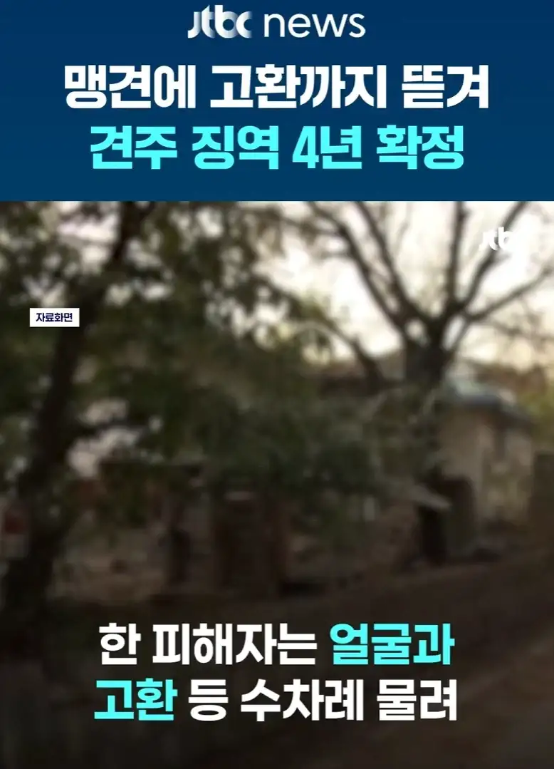 사탄도 질겁하고 도망갈 견주_2.webp