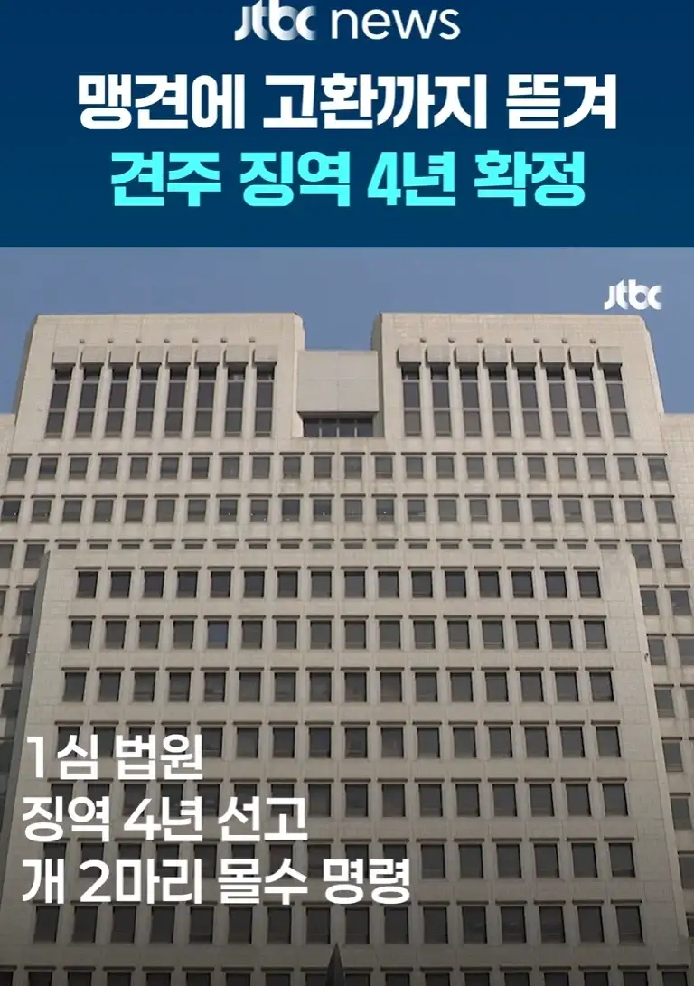 사탄도 질겁하고 도망갈 견주_3.webp