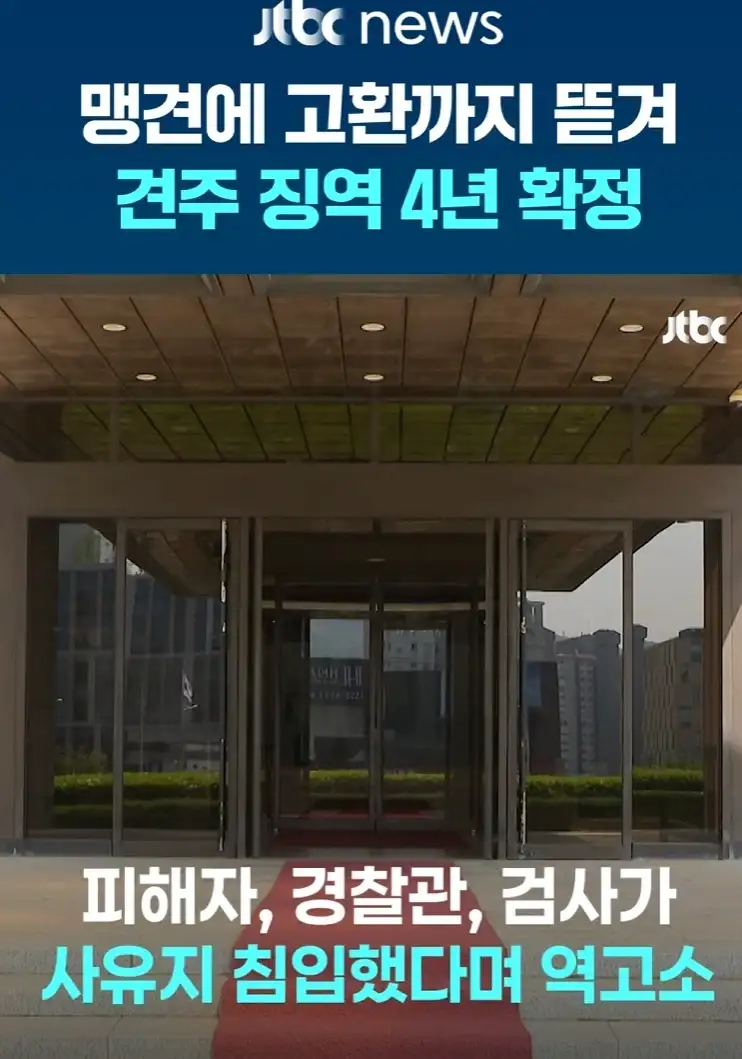 사탄도 질겁하고 도망갈 견주_5.webp