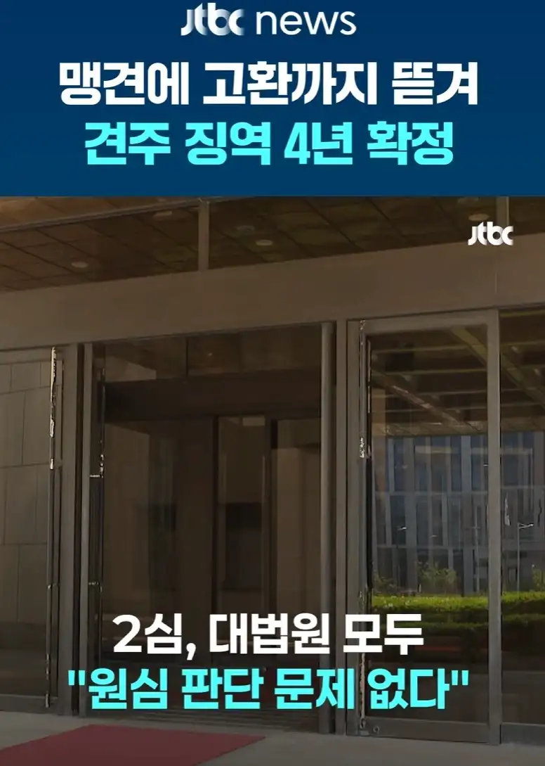 사탄도 질겁하고 도망갈 견주_6.webp