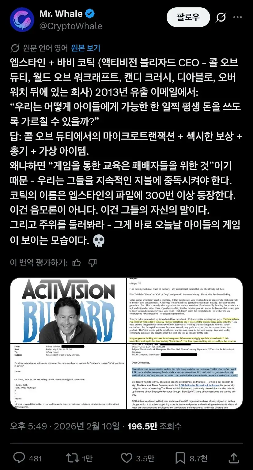 엡스타인 파일에 언급된 바비 코틱_1.webp