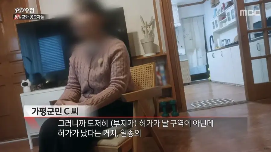 통일교는 어떻게 가평에 궁전을 지을 수 있었을까?_2.webp