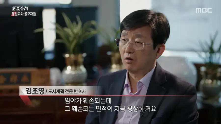 통일교는 어떻게 가평에 궁전을 지을 수 있었을까?_6.webp