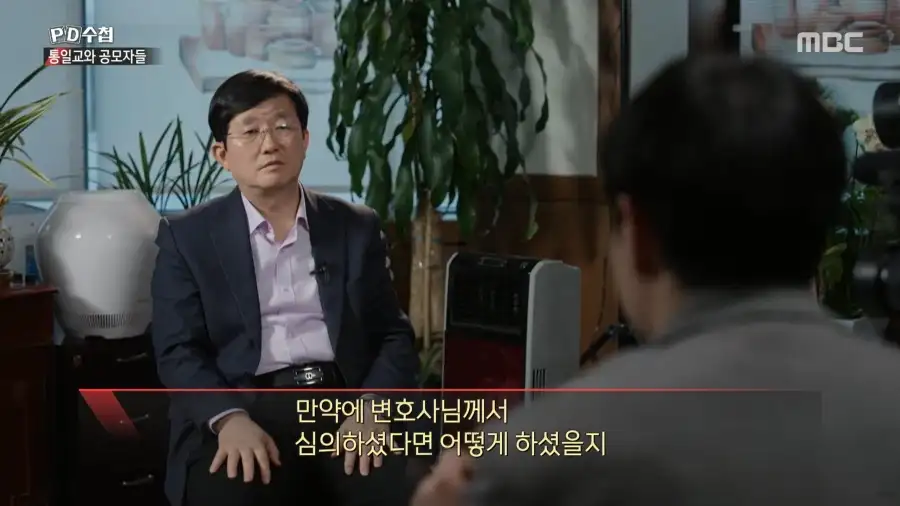 통일교는 어떻게 가평에 궁전을 지을 수 있었을까?_7.webp