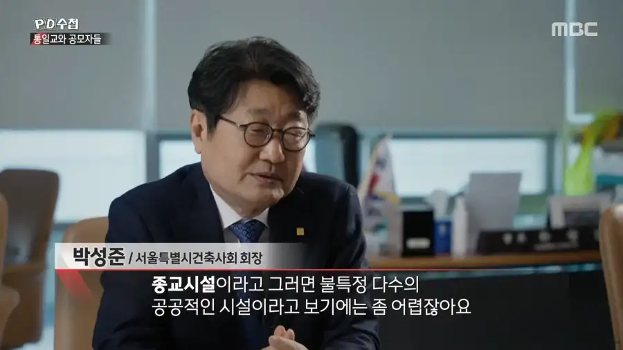 통일교는 어떻게 가평에 궁전을 지을 수 있었을까?_11.webp