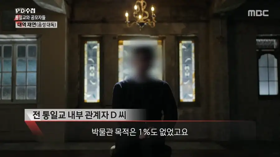 통일교는 어떻게 가평에 궁전을 지을 수 있었을까?_17.webp