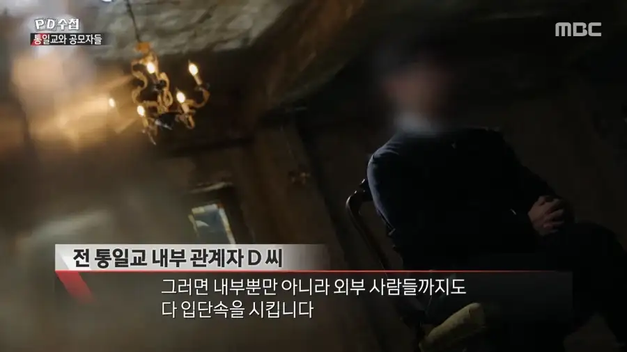 통일교는 어떻게 가평에 궁전을 지을 수 있었을까?_19.webp