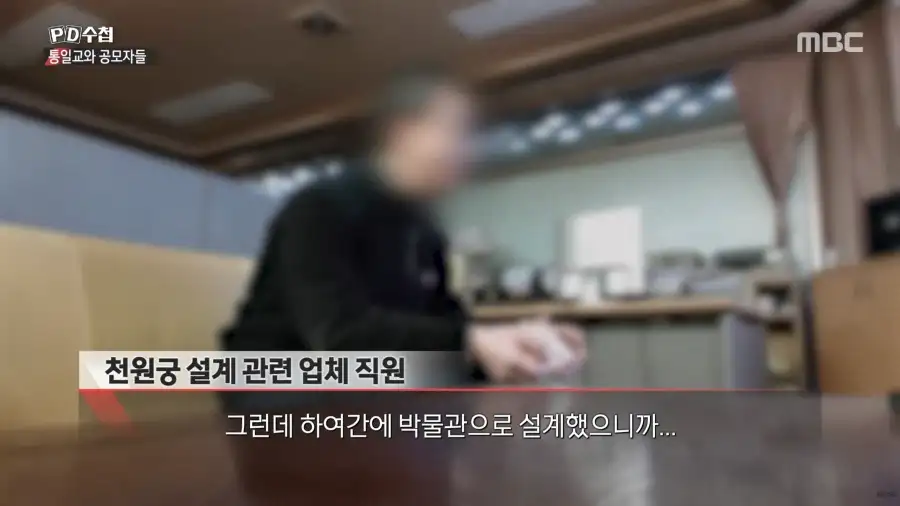 통일교는 어떻게 가평에 궁전을 지을 수 있었을까?_28.webp