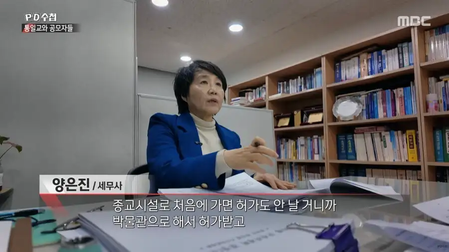 통일교는 어떻게 가평에 궁전을 지을 수 있었을까?_30.webp