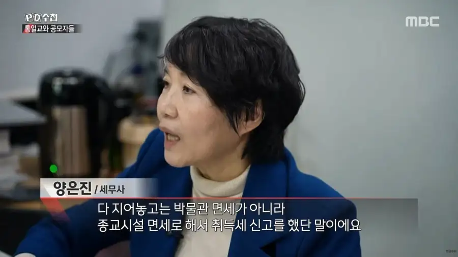 통일교는 어떻게 가평에 궁전을 지을 수 있었을까?_31.webp