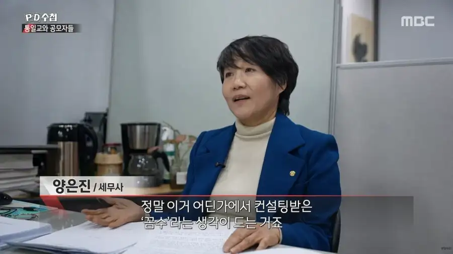 통일교는 어떻게 가평에 궁전을 지을 수 있었을까?_32.webp