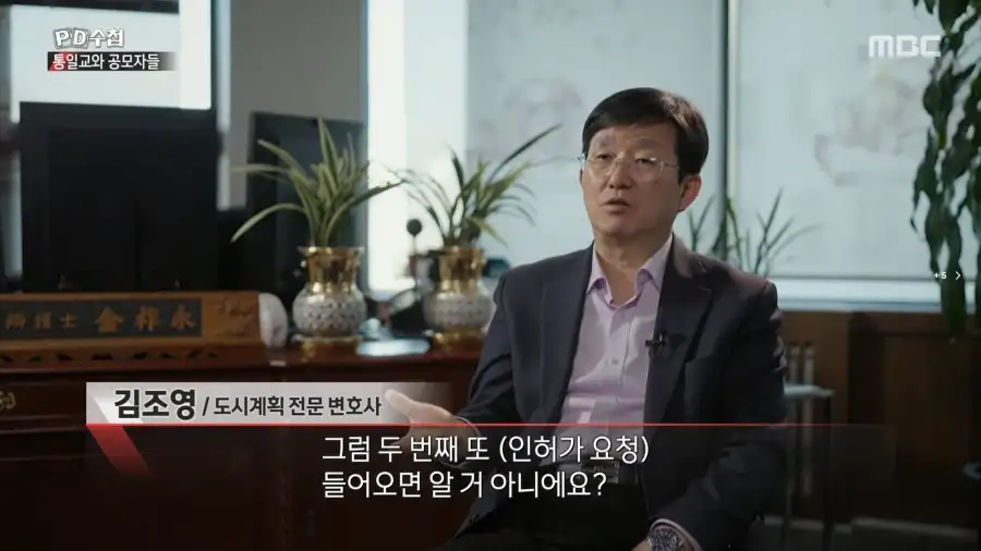 통일교는 어떻게 가평에 궁전을 지을 수 있었을까?_37.webp