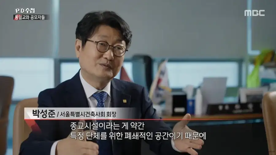 통일교는 어떻게 가평에 궁전을 지을 수 있었을까?_39.webp